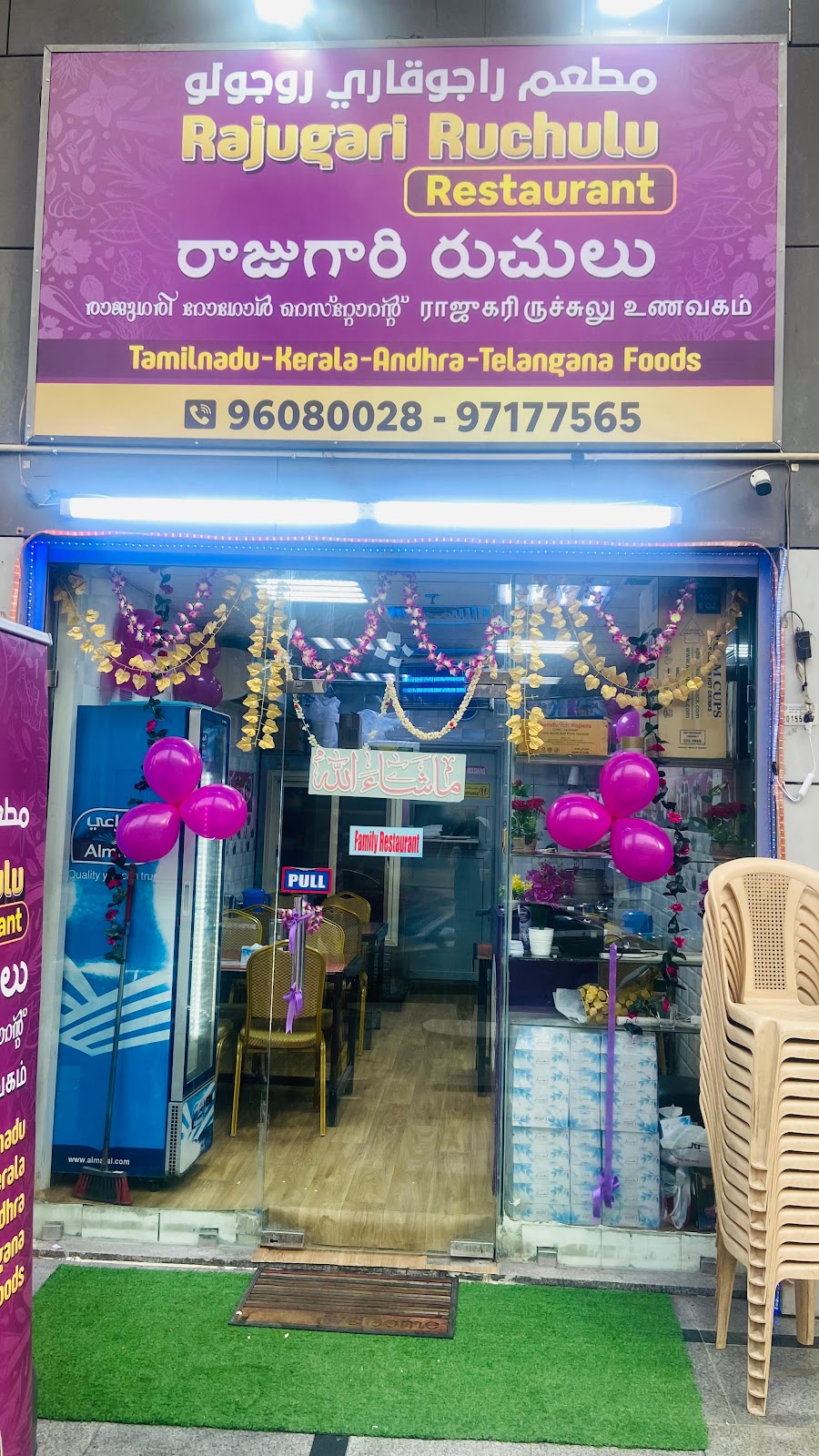 مطعم راجداني بالاس - صورة 3