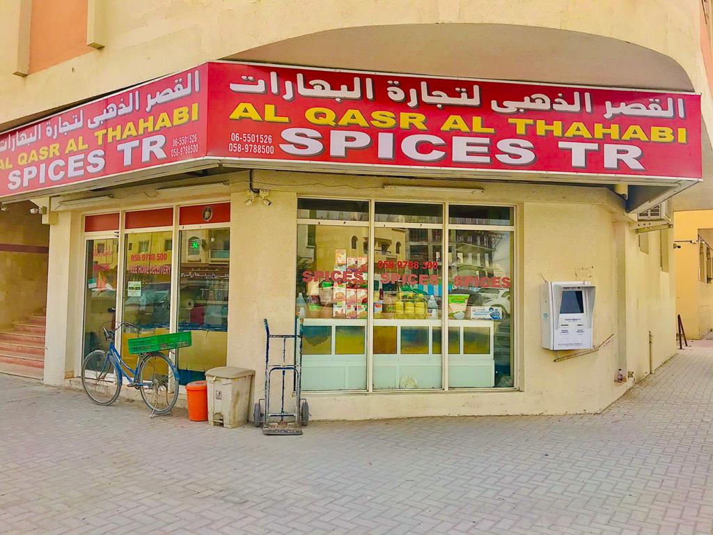 AL QASR AL THAHABI SPICES TR. since 2017 - صورة 4