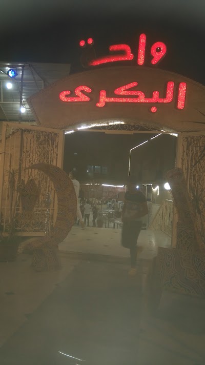 Photos of Elbakry Hotel