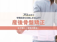 匠 鴨居駅整体院