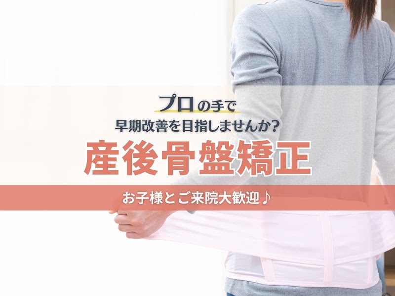 匠 鴨居駅整体院