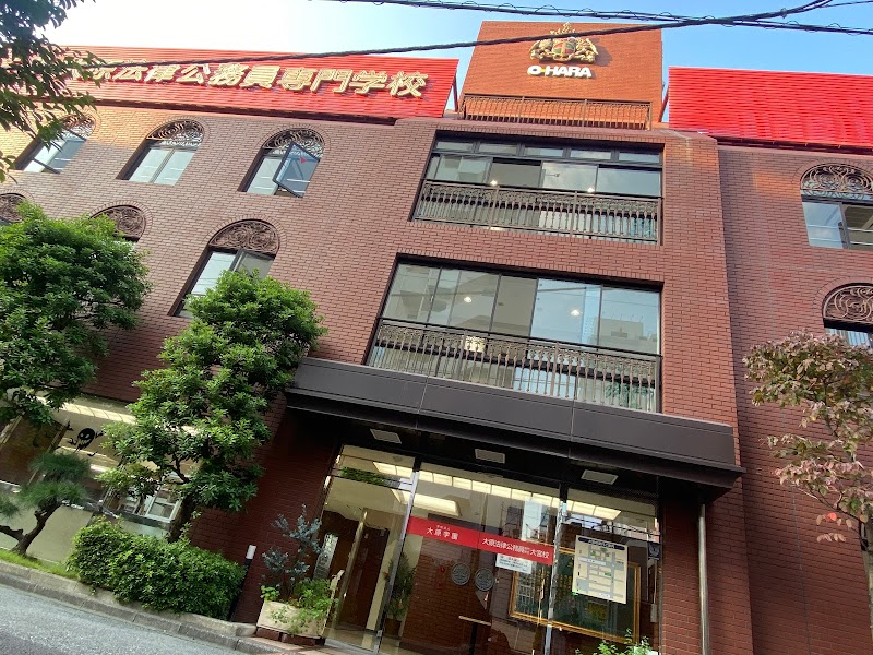 大原法律公務員専門学校大宮校