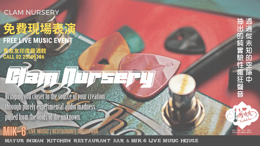 Clam Nursery 演出 post image