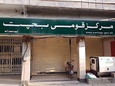 National Bank of Pakistan (NBP) islamabad Aabpara Market