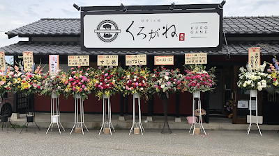 らぁ麺 しろがね スイス村店