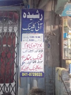 Zahra Stores faisalabad