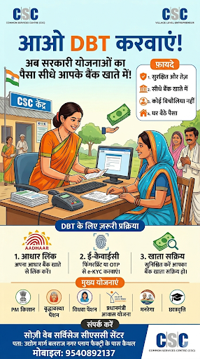 Aadhaar linking assistance available at Sovi Web Services CSC Center, Kaithal. Visit our center f… post image