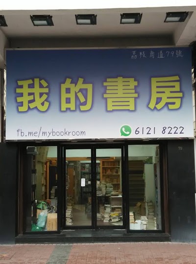Photos of My Bookroom