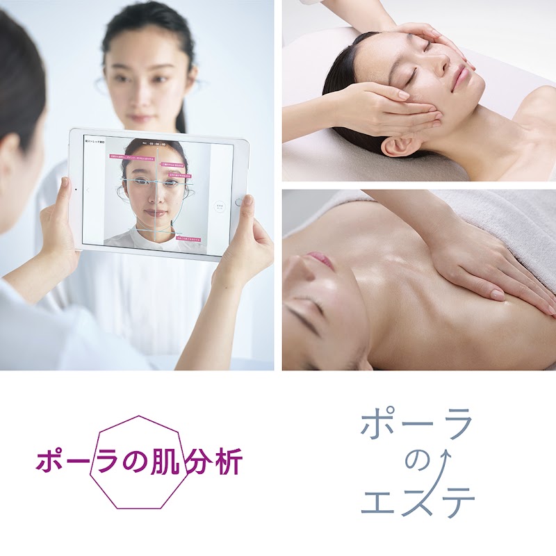 POLA 美肌専門サロンｃｕｔｅ店