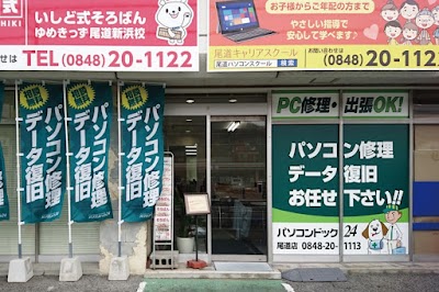 パソコンドック24 尾道店