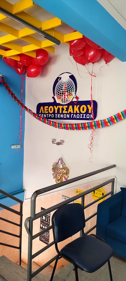 Λεουτσάκου, Κέντρο Ξένων Γλωσσών Νέα Ιωνία