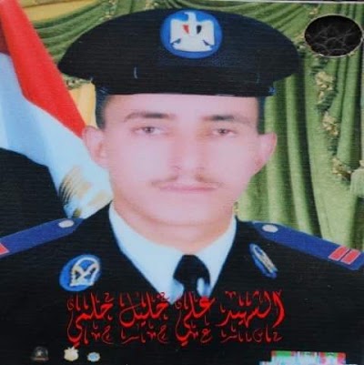 Photos of Martyr Ali Khalil Helmy School