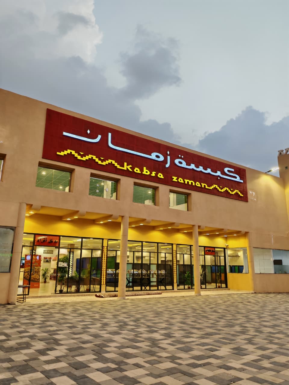 مطعم كبسه هنيه محايل عسير