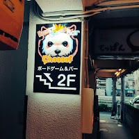Board Game Bar Cheese！【ボードゲームバー チーズ！】横浜 新杉田店