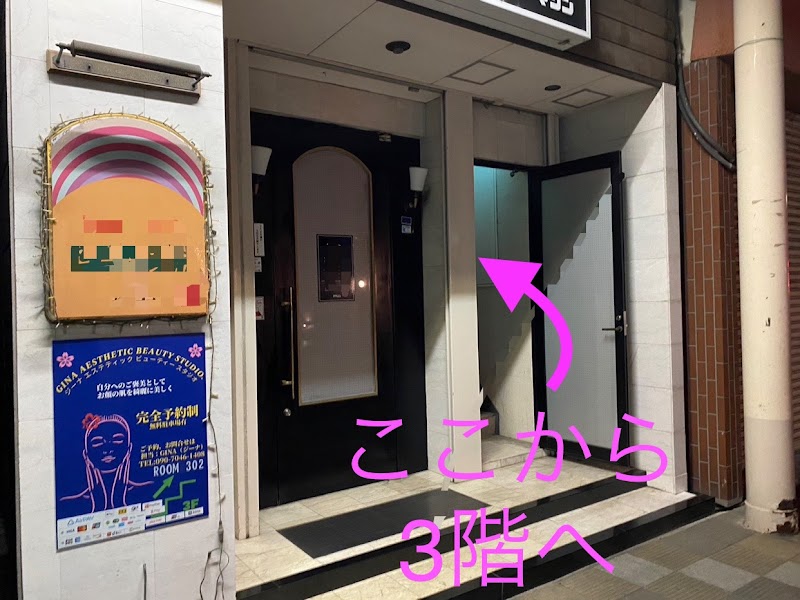 GINA AESTHETIC BEAUTY STUDIO ジーナ エステティック ビューティ スタジオ