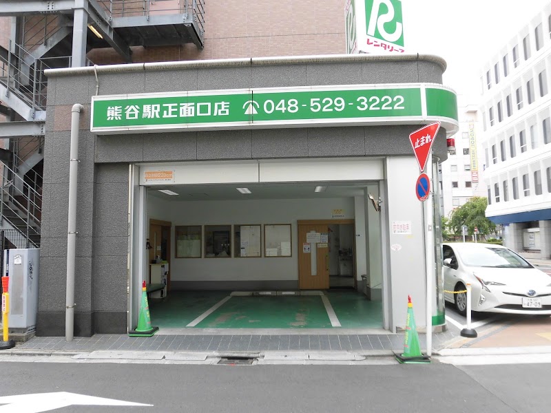 トヨタレンタカー熊谷駅正面口店