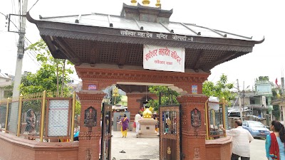 Photos of Sarbeshwor Mahadev Temple