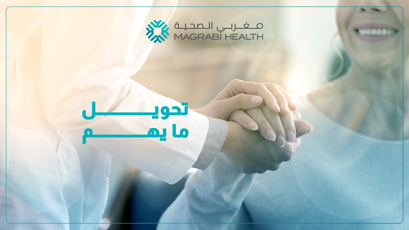 مستشفى مغربي للعيون والأسنان - عسير - صورة 2