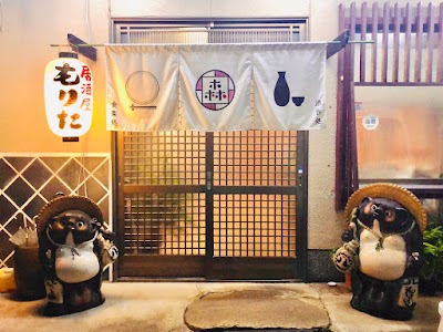 居酒屋もりた