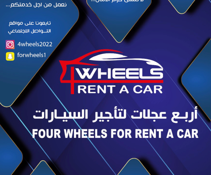 ابوذياب لتأجير السيارات الخزامي - صورة 5