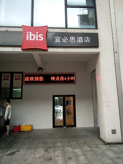 Photos of Ibis Ningbo Qianhu Plaza Hotel