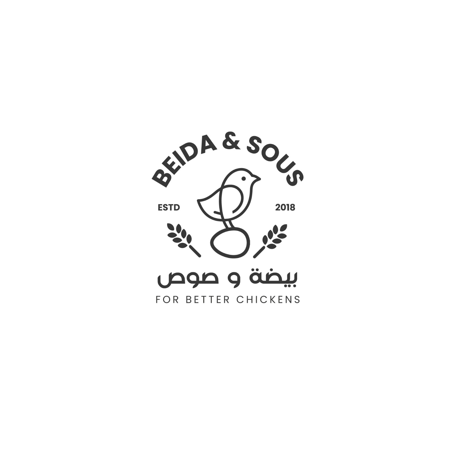 Beida & Sous For Poultry Trading LLC - صورة 2