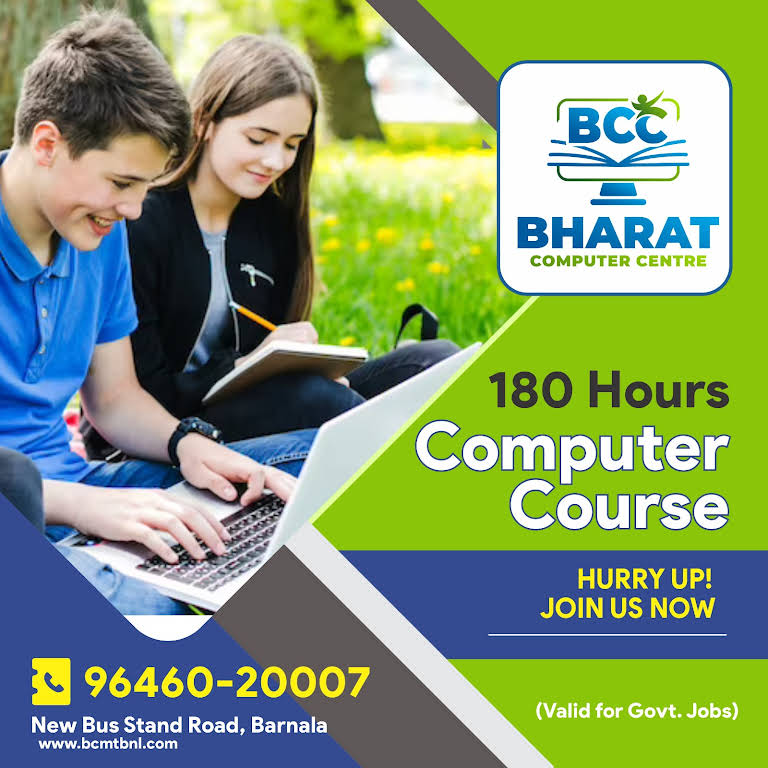 Best Computer Centre in Punjab, Computer Education in Barnala, Computer  Centres in Barnala, Bharat Computer Centre Barnala