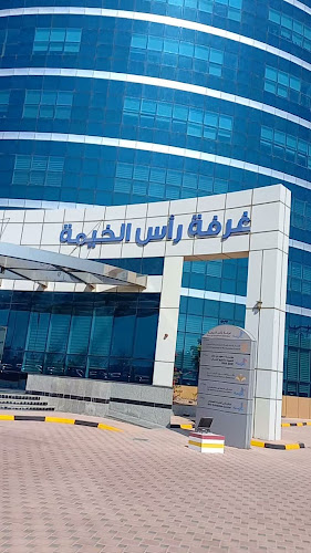 Reviews of RAK Chamber of Commerce of Industry in Ras Al-Khaimah - Association
