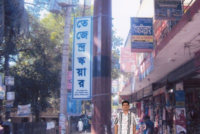 Photos of Tejendra Square