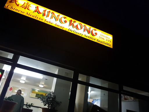 Ming Kong - Visual