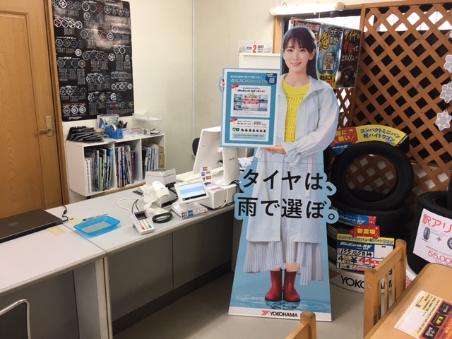 タイヤガーデン・ミエキン 三重近物通運（株）