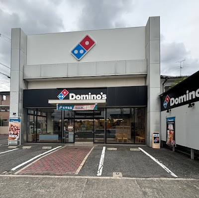 ドミノ・ピザ八尾小阪合町店