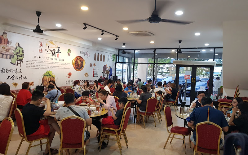 Xiao Ba Wang Bak Kut Teh
