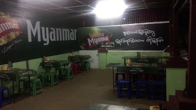 Photos of Lay Pyay Oo (Myanmar Beer)