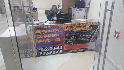Photos of Remont Sotovykh Telefonov