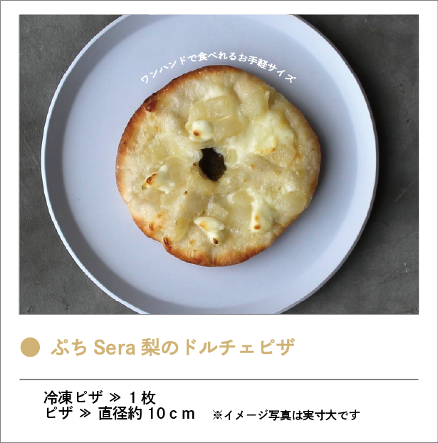 ピースナッツカフェ 冷凍ピザの自動販売機 的場