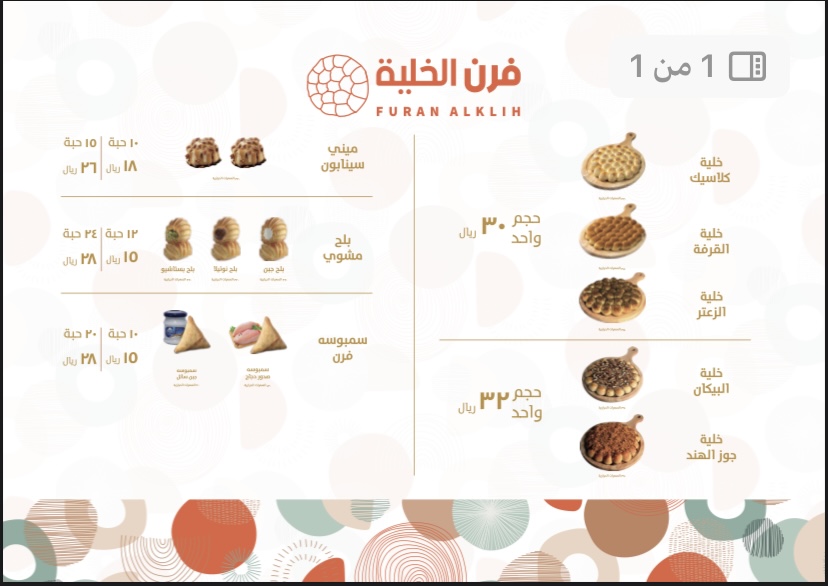 فرن الخلية - صورة 2