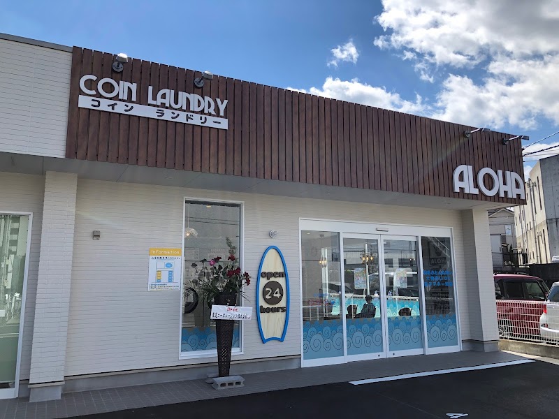 コインランドリー ALOHA