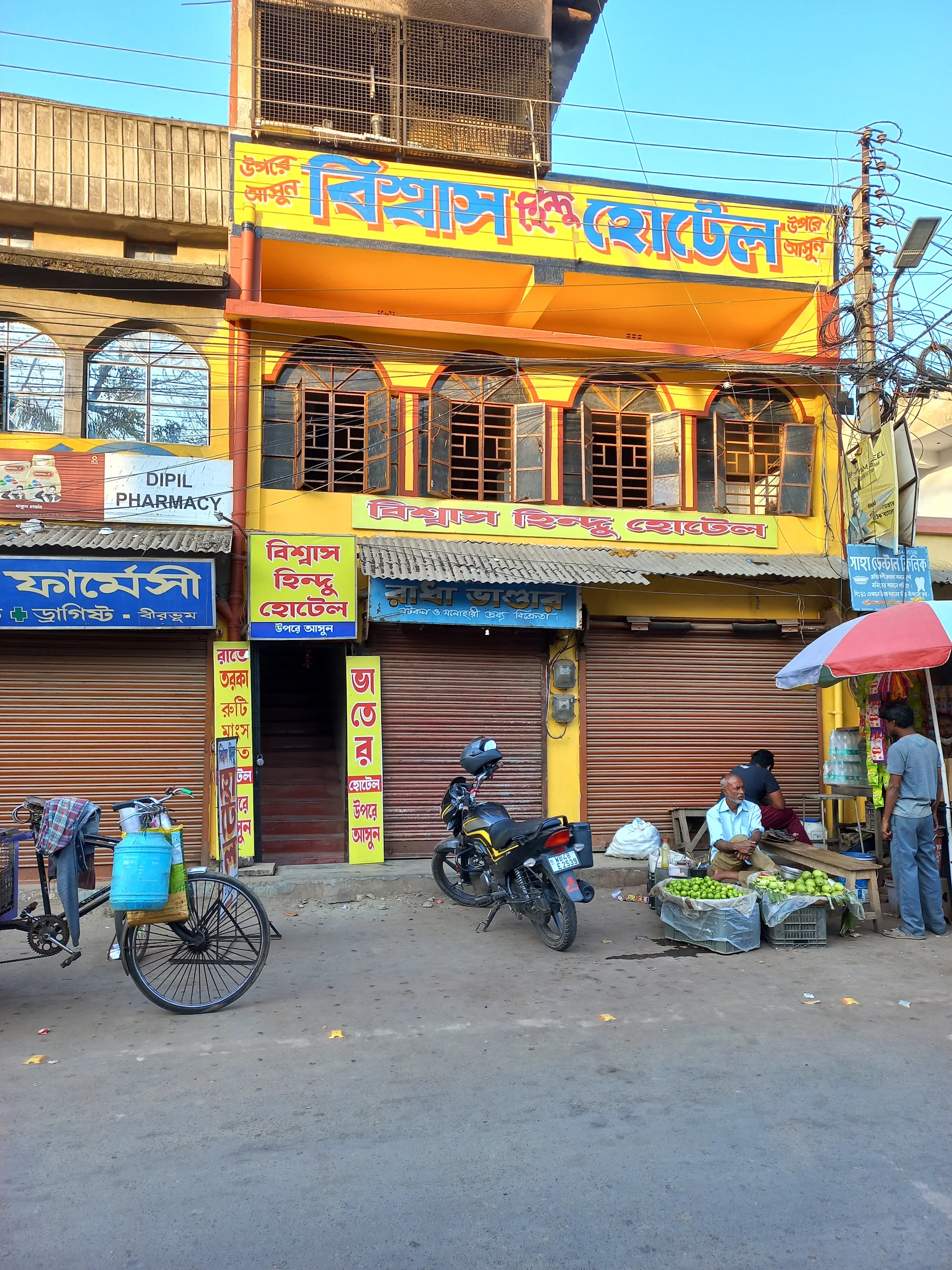 Biswas Hindu Hotel
