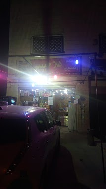 Hala Habibi Restaurant, Author: Fuad Yunes