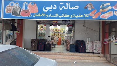 Photos of Dubai hall monism bags