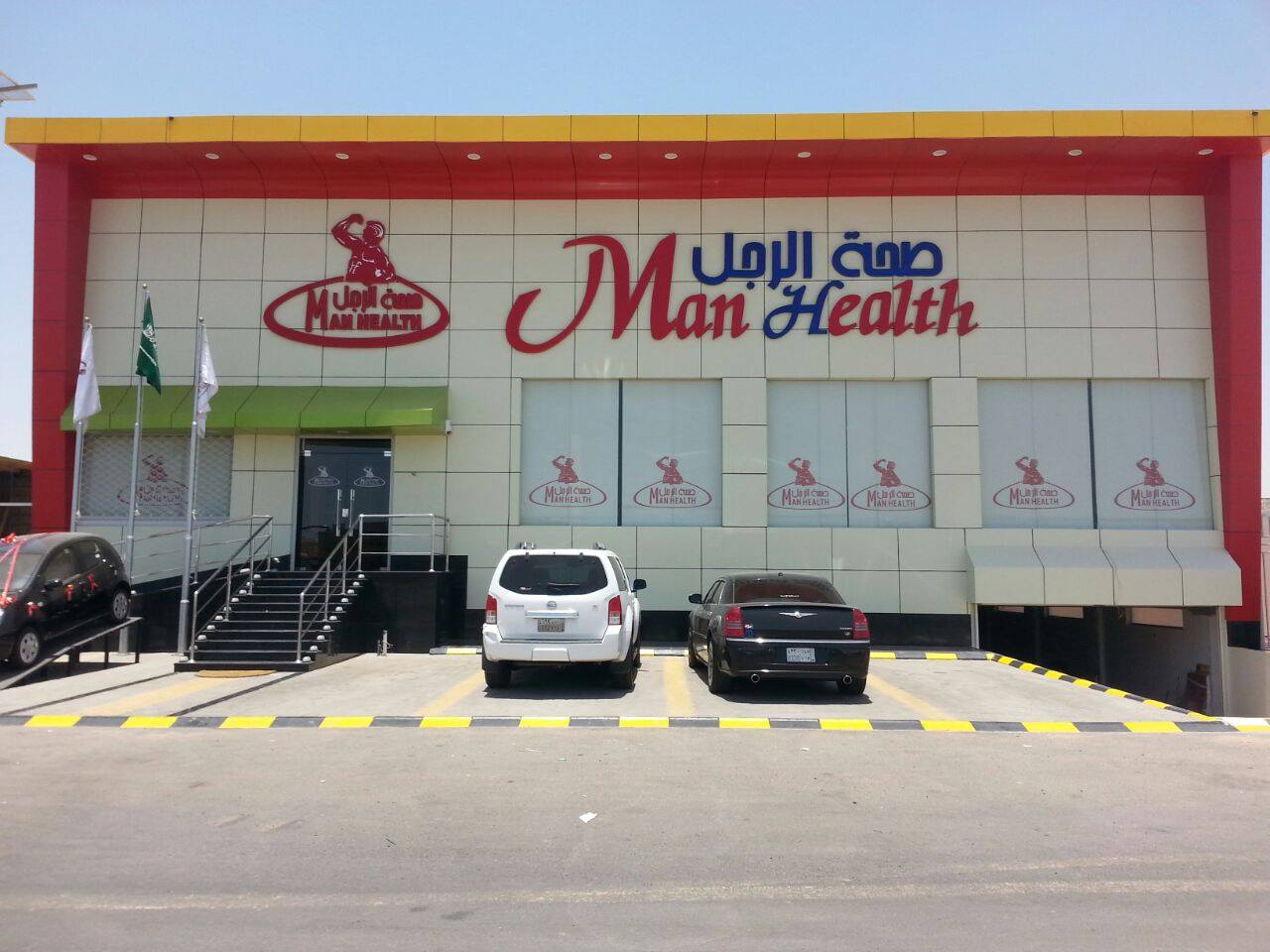 ALPHA FITNESS GYM نادي الفا فيتنس الرياضي - صورة 3