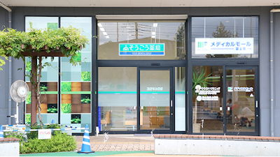 そうごう薬局 ららぽーと富士見店