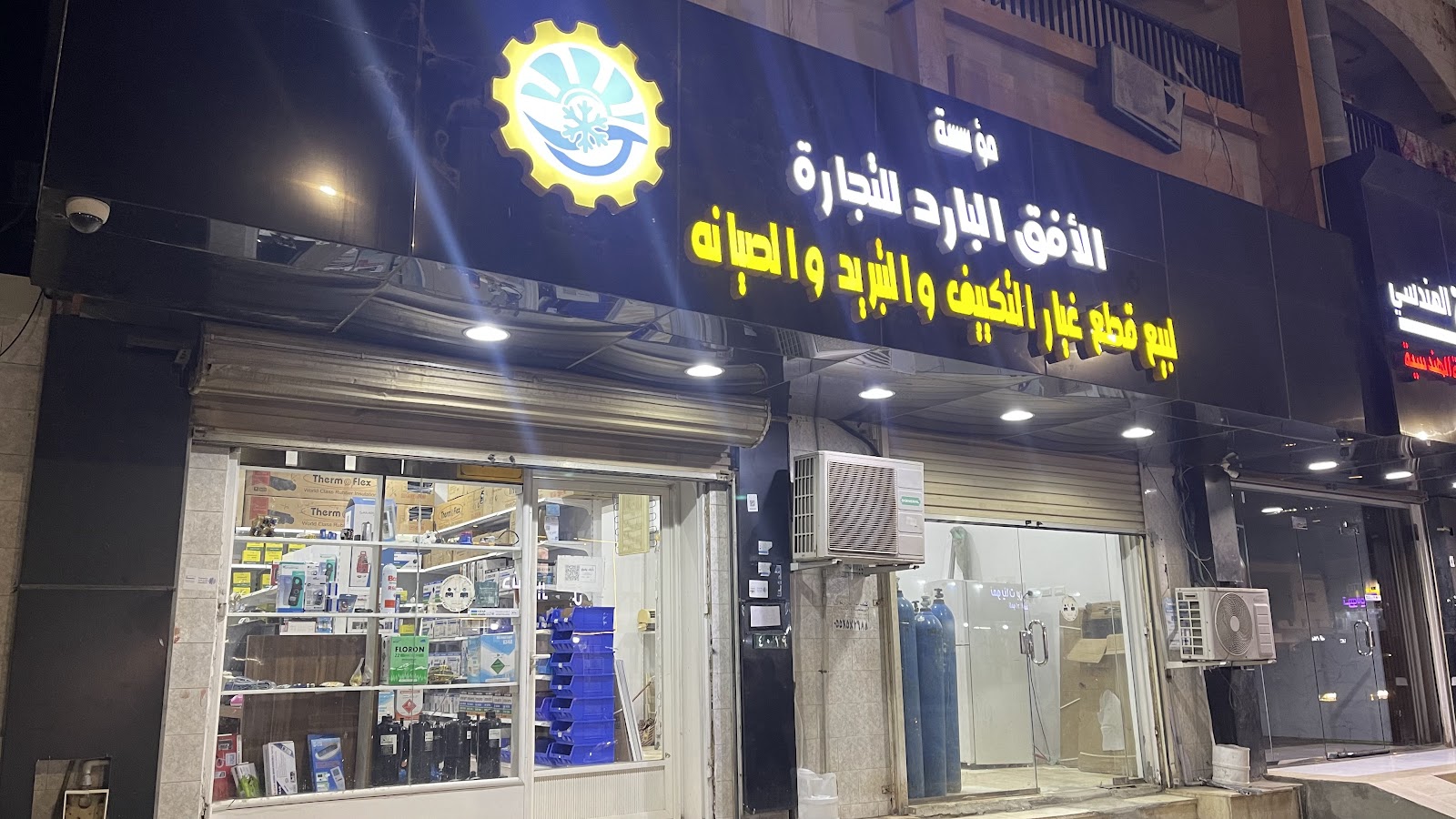 مؤسسة بن عوض للأدوات الكهربائية - صورة 4