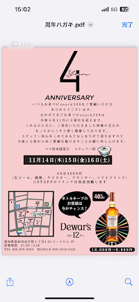 お茶づけsnack508