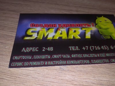 Photos of Smart (Смарфоны, Планшеты, Сервисное обслуживание техники)