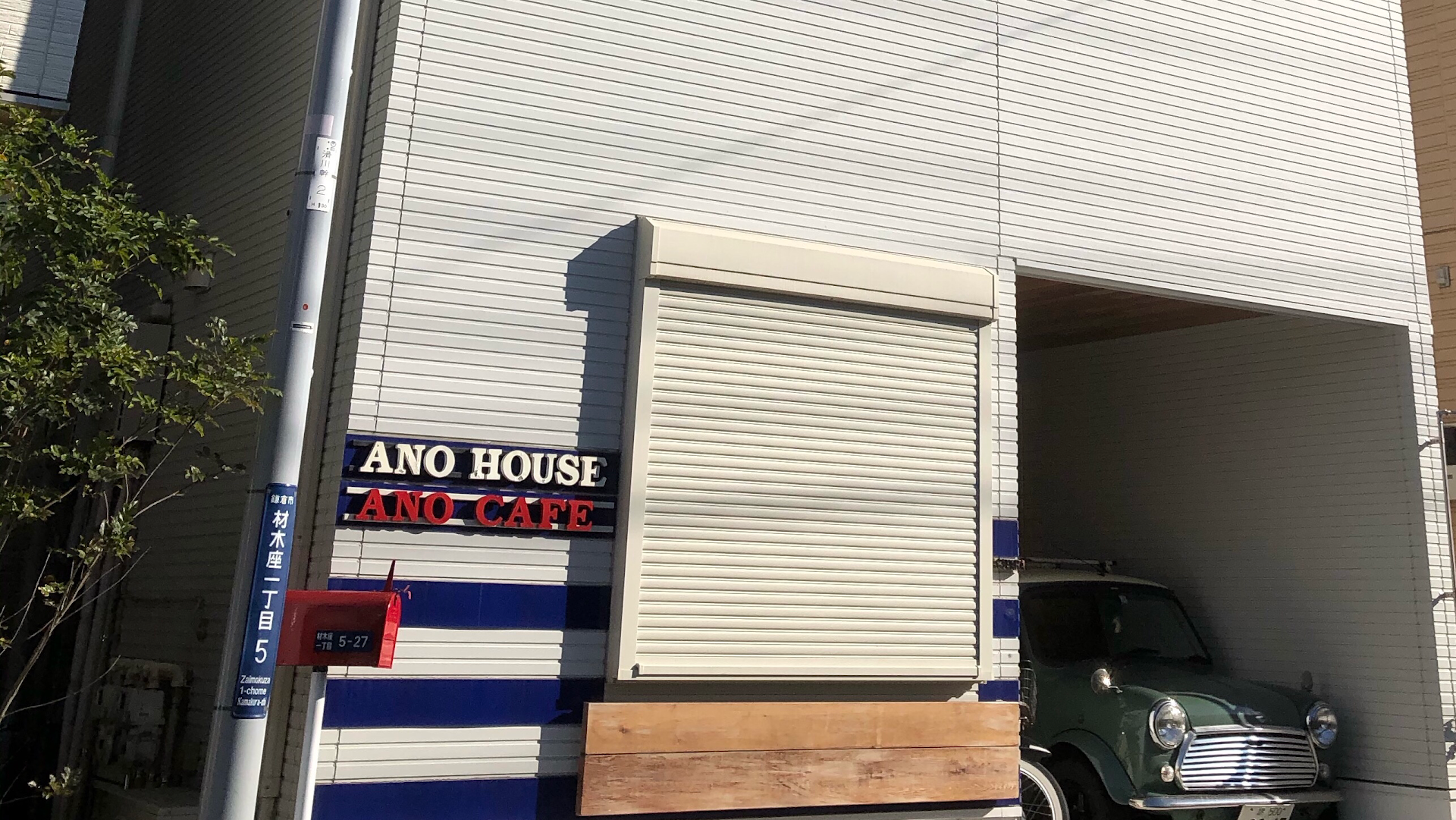 Ano House 女性専用ゲストハウス
