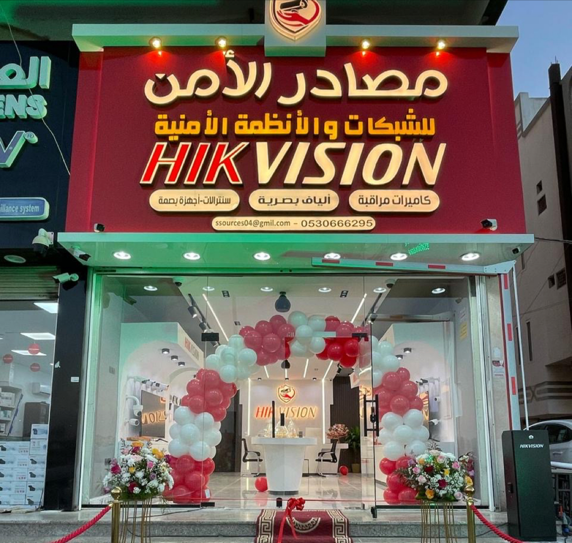 الحازمى للتقنيه - صورة 2