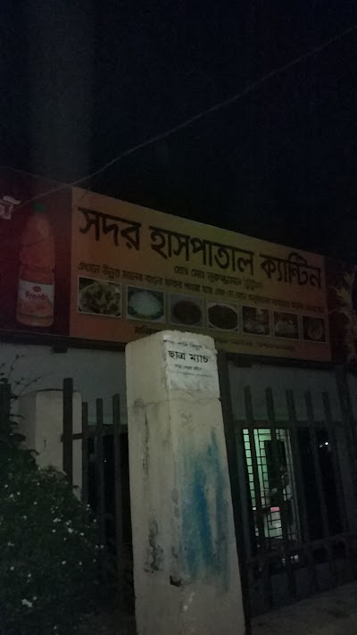 Photos of Sadar Hospital Canteen