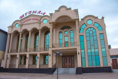 Photos of Шуғыла